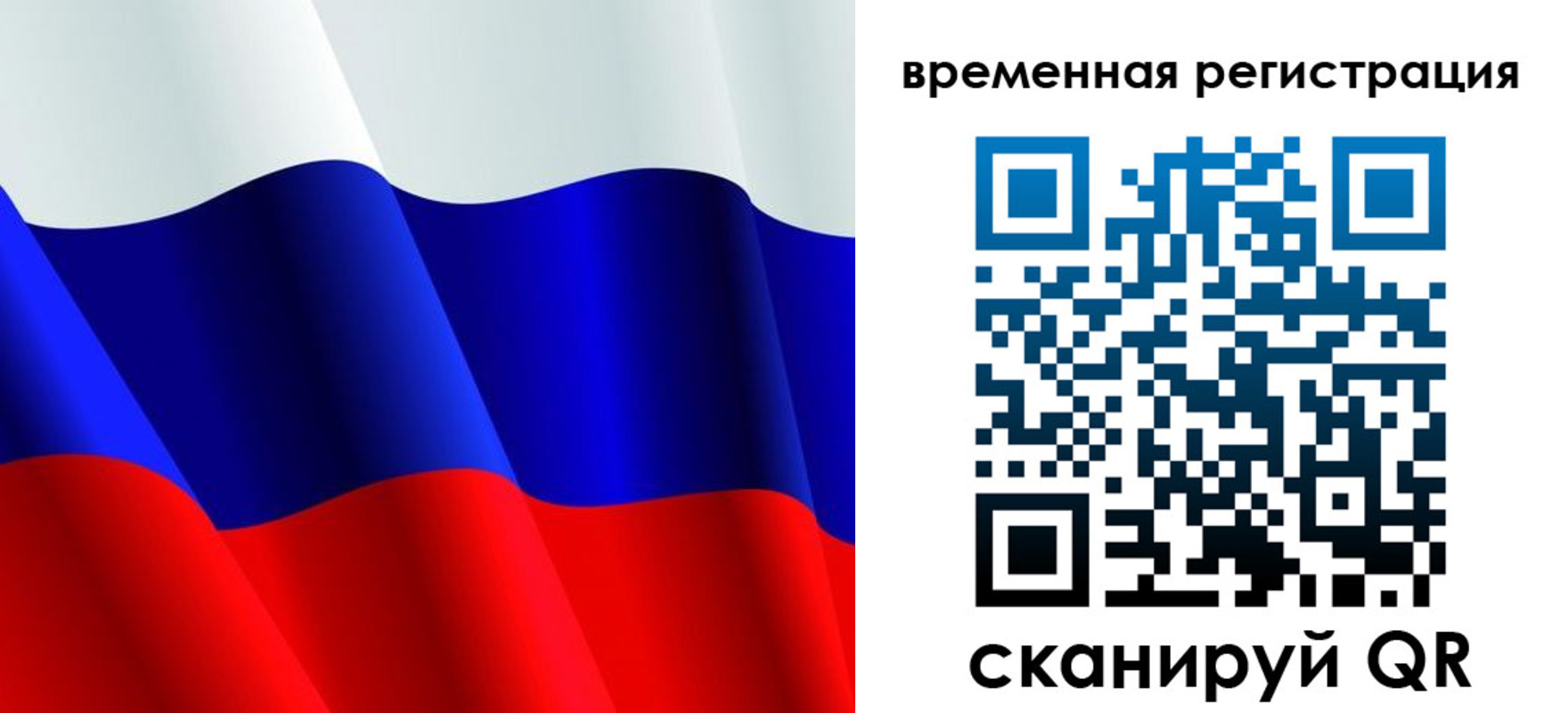 прописка штамп в Печоре