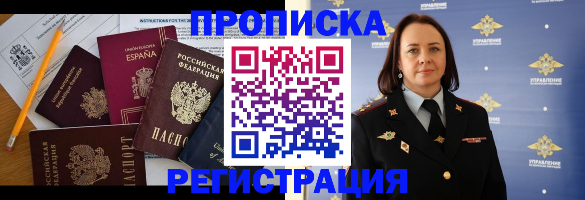 прописка гарантия в Печоре