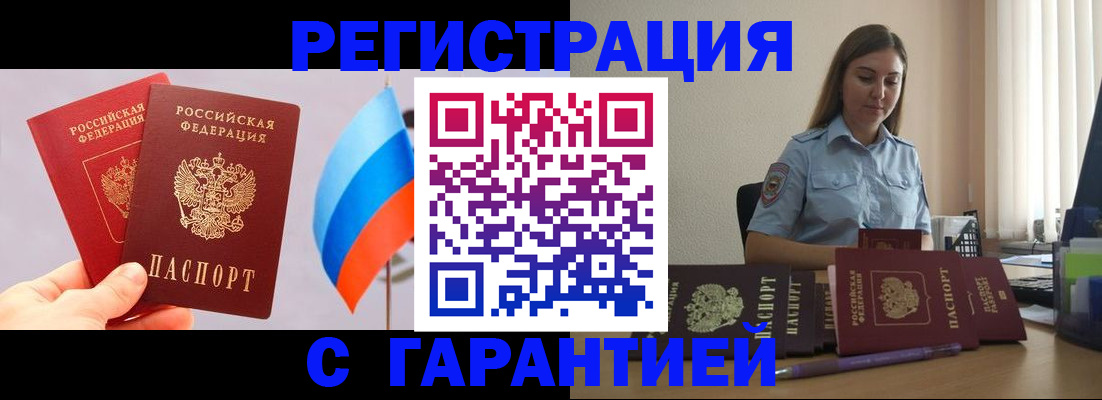 временная регистрация в квартире в Печоре