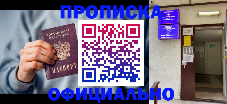 временная регистрация надежно в Печоре