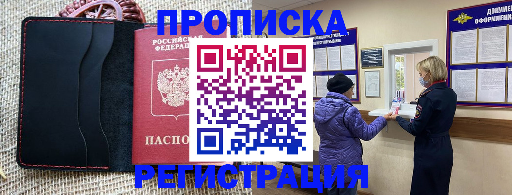 прописка гарантия в Печоре