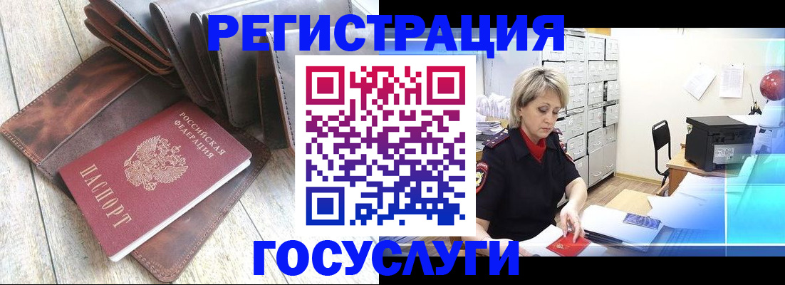 регистрация в Печоре