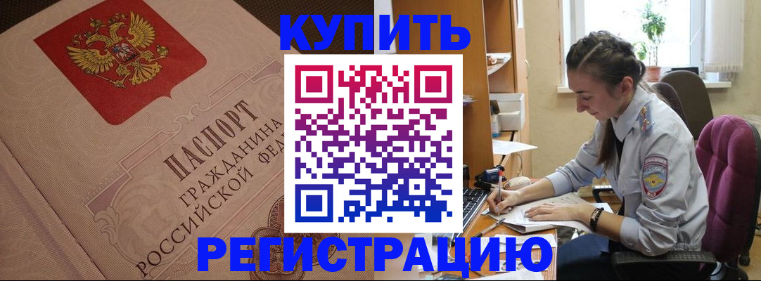 где прописаться в Печоре