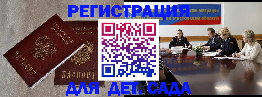 прописка 2025 в Печоре